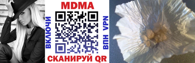 МДМА crystal  блэк спрут сайт  Ясный  как найти закладки 
