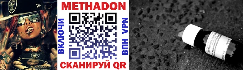 наркота  Ясный  Метадон methadone 